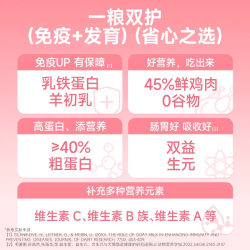 凯锐思 鲜肉羊奶冻干夹心 幼猫奶糕猫粮