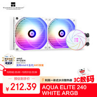 利民 AQUA ELITE WHITE 240 ARGB 240mm 一体式水冷散热器