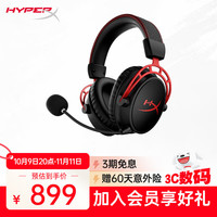 HYPERX Cloud Alpha Wireless 2.4G无线耳罩式头戴式蓝牙游戏耳机 黑红色