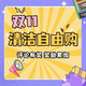  【评论有奖】｜双11清洁自由购！解决家务痛点，告别弯腰时代，发真实评论得N多碎银福利！　