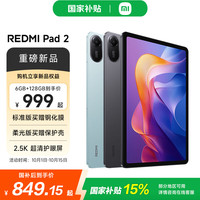 小米 Xiaomi MI） PAD 2 11英寸 红米平板电脑 2.5K护眼屏 REDMI PAD 2 青色 标准版 8GB 256GB