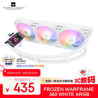 利民 FROZEN WARFRAME 360 WHITE ARGB 寒冰装甲 一体式水冷散热器
