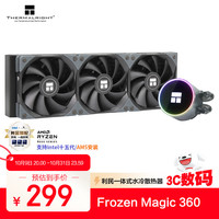 移动端、京东百亿补贴：利民 Frozen Magic 360冰封幻境 一体式水冷散热器