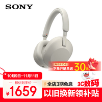 索尼 SONY WH-1000XM5 头戴式无线降噪耳机 铂金银