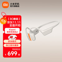 小米 Xiaomi 骨传导耳机2 开放式耳机运动 蓝牙耳机 游泳模式 独立音乐播放 颂拓游泳算法 燕麦白
