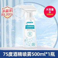 邦勒 BONLER 酒精75%消毒液疫情消毒水大桶装乙醇家用杀菌免洗喷雾消毒剂