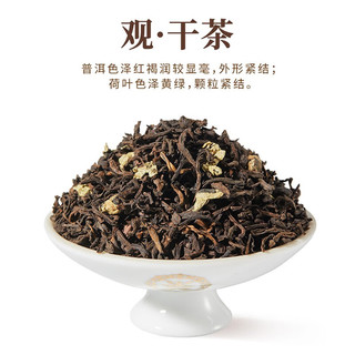 中茶猴王茶叶荷香普洱熟茶散茶口粮茶 袋
