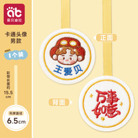 姓名贴幼儿园名字贴书包名字挂牌刺绣姓名牌挂件入学必备用品