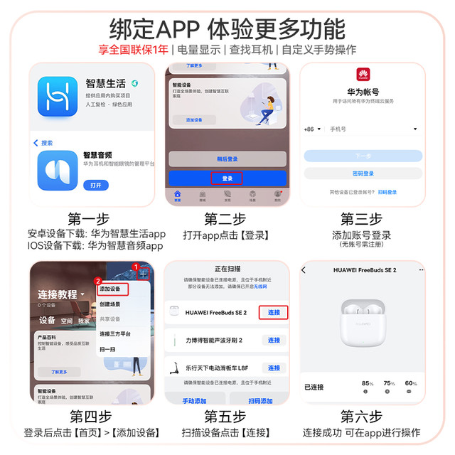 88VIP：华为 HUAWEI FreeBuds SE 2 半入耳式真无线动圈蓝牙耳机 香芋紫