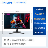 飞利浦 27英寸2K210HZ显示器电竞HDR400台式电脑液晶屏幕