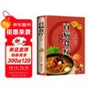 百病食疗大全中医书 彩图加厚版家庭医疗学百科书大全养生书籍