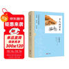 名师导读：平凡的世界 平凡的世界导读
