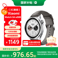 小米 Xiaomi Watch S4 eSIM版 智能手表 47mm 灰棕色 真皮表带