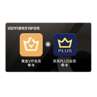VIP黄金年卡+京东Plus会员年卡