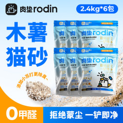 rodin 混合木薯猫砂2.4kg*6