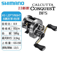 SHIMANO禧玛诺24款CQ BFS鼓轮cqbfs溪流路亚远投马口微物轮鼓轮国行 23款 CQ BFS XG-8.9速比左手 国行全新带售后防伪卡