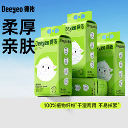 德佑 萌萌羊悬挂式洗脸巾 加厚绵柔