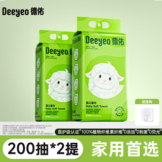 德佑悬挂洗脸巾加厚擦脸巾200抽多规格一次性洁面巾绵柔巾 萌萌羊悬挂式洗脸巾200片*2包