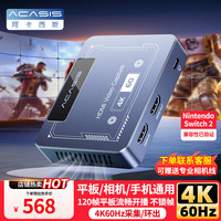 移动端、京东百亿补贴：阿卡西斯 ACASIS 4k高清hdmi游戏视频采集卡switch手机iPad直播录制微单240fps 4K采集卡VC-007Pro
