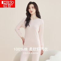 红豆（Hodo）秋冬纯棉秋衣秋裤春秋打底纯棉毛衫男士女士保暖内衣套装 裸粉色（女款） L 170/95