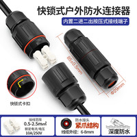 宇宙悍将 快锁式 HJ-XP135/DF-M33 户外防水快速接线端子连接器 颜色分类：配按压式端子