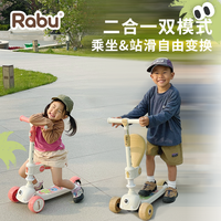 RABU儿童滑板车1-男女孩溜溜车宝宝脚踏车滑滑车二合一滑车