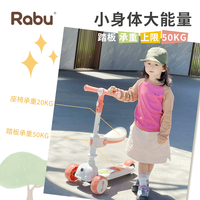 RABU 儿童滑板车 二合一 黄色