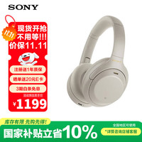索尼 SONY WH-1000XM4 耳罩式头戴式动圈降噪蓝牙耳机 铂金银