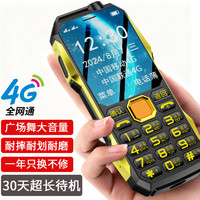 朵唯 S10全网通4G三防老人手机 2.4英寸移动联通电信老年人电霸大声音超长待机 黑金色