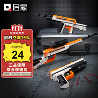 QMAN 启蒙 妙想无限系列 42109 战术武器