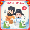 凯叔讲故事 小学诗词套装早教学习机