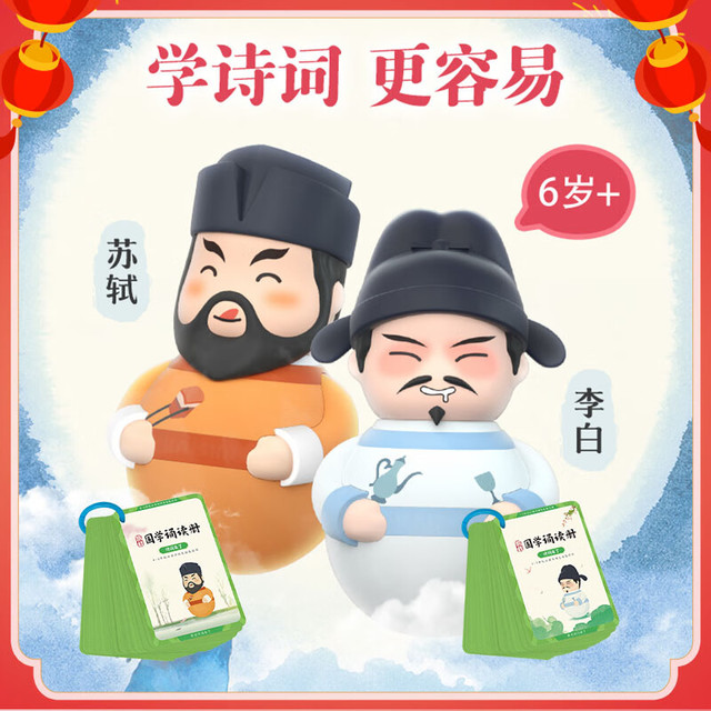 凯叔讲故事 小学诗词套装早教学习机