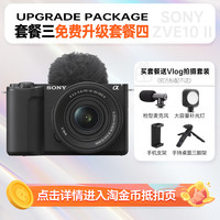 索尼 SONY ZV-E10 II  微单相机 白色 F3.5 16-50mm OSS II