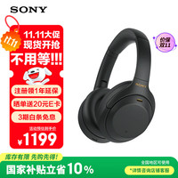 索尼 SONY WH-1000XM4 耳罩式头戴式动圈降噪蓝牙耳机 黑色