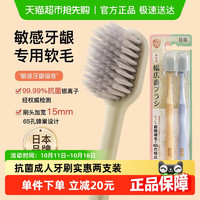 日风 银离子软毛成人牙刷2支装齿科医院荐速干双层清洁口腔专用
