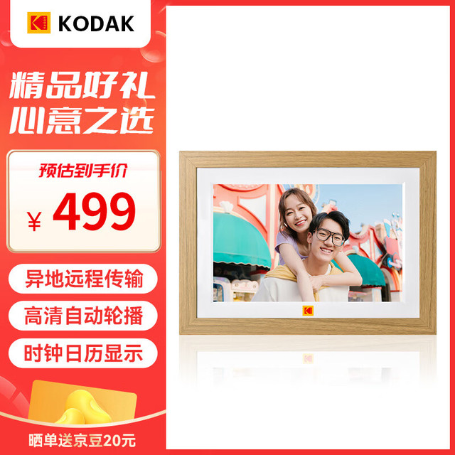 柯达 1018W 数码相框10.1英寸高清电子相册摆台结婚照片视频自动循环播放器 木色