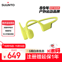 颂拓 Sonic 专业运动骨传导耳机 跑步骑行开放式无线蓝牙耳机长续航
