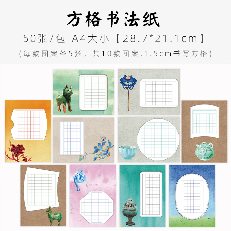 硬笔书法作品纸练字专用a4纸每日一练比赛专用纸方格钢笔练习书法古诗词练字中国风-中国风系列