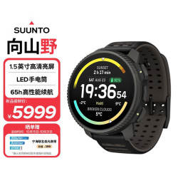 颂拓 Vertical 2 户外探险腕表 SS051208000