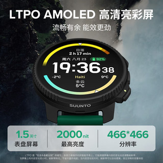颂拓（SUUNTO）Vertical 2 户外探险腕表 登山定位心率血氧运动手表 极夜黑