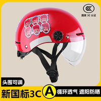 lyevre 3C认证电瓶车安全头盔 1件