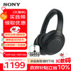 索尼 SONY WH-1000XM4 耳罩式头戴式动圈降噪蓝牙耳机 黑色