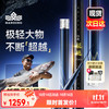 汉鼎 12m 轻量大物竿 鱼竿 100205020422