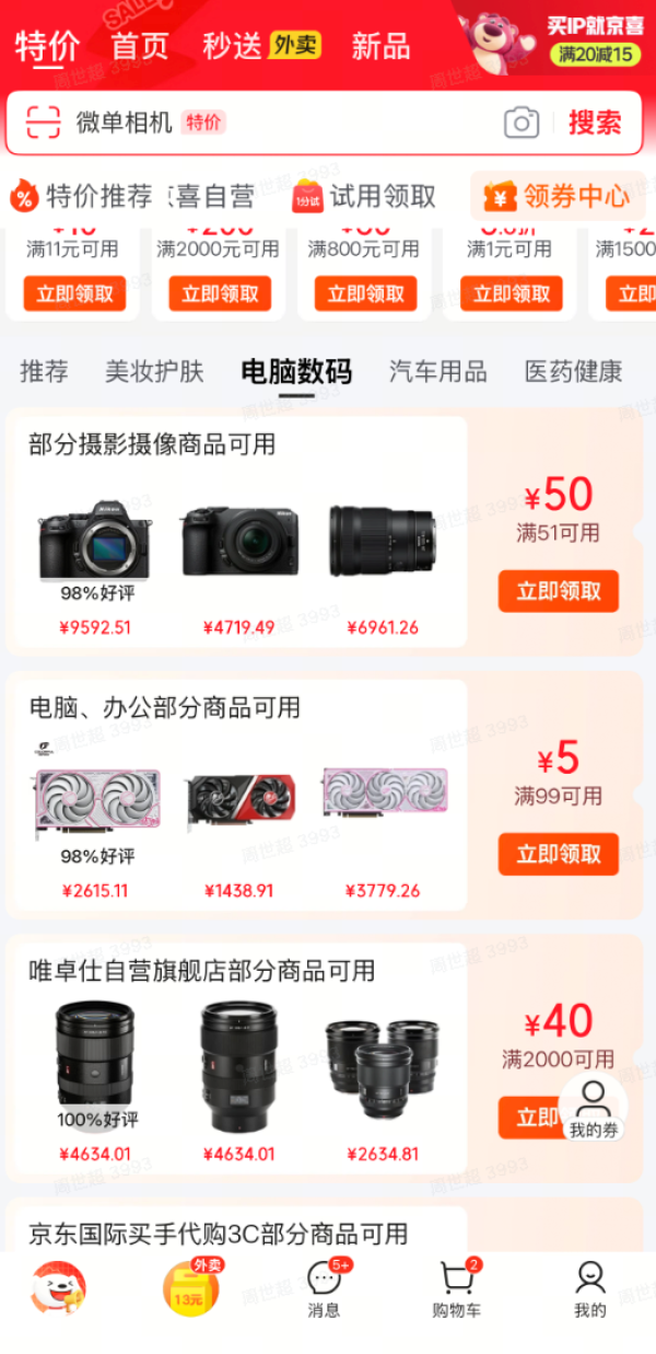 尼康 Z5 II 全画幅 微单相机 黑色 单机身