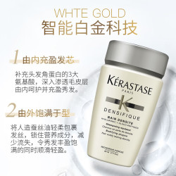 KÉRASTASE 卡诗 白金赋活丰盈洗发水 80ml