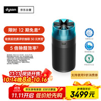 戴森 dyson HJ10 家用空气净化器 黑色