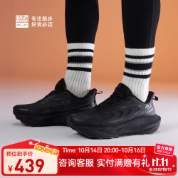 必迈 远征者6.0 通用款跑鞋 10176890779686