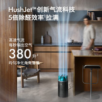 戴森 dyson HJ10 净化喷气机