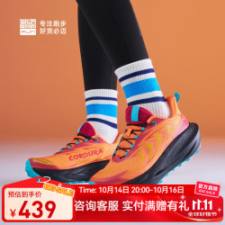 必迈 远征者6.0 男款跑步鞋 10176890779732