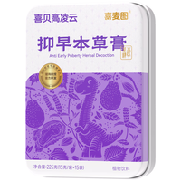 喜贝高凌云抑早本草膏 儿童追高古法熬制草本精华早萌儿童麦芽栀子牡蛎 【月度量装】抑早本草膏*4盒组合